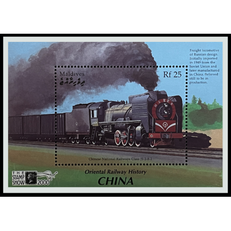 CHINA POSTAGE STAMP, 2000 CHINESE NATIONAL RAILWAYS, MNH SHEET, SCARCE